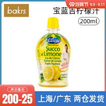 Baolanji lemon juice 200ml Italian imported lemon concentrate chiffon cake flavor ingredients 12 2