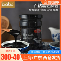 Hundred Diamond Sesame Sauce 200g Noodle Toast Sauce Hot Dry Noodle Sauce Tangyuan Stuffing Baking Raw