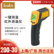 Hima AR320 infrared thermometer high precision handheld detection oil temperature gun baking thermometer baking appliance
