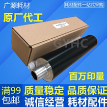 Original Ricoh MP1350 1356 1357 1100 9000 906 907 1107 Fixing stick