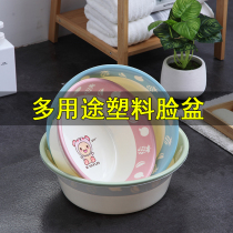 Household bathroom round plastic washbasin dormitory foot washing basin cartoon cute baby face wash basin