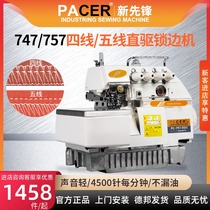 New 747 Industrial Lock Edge Machine Triple 45 Wire Wrapping Machine Electric Direct Drive Torturing Machine Sewing High Speed Wrapping Machine