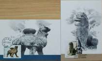 Manbai Philatelic Corporation MC-119 Cangzhou Iron Lion and Bakken Temple Lion Limit Film