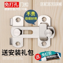 Punch-free stainless steel door buckle 90 degree sliding door latch old-fashioned door lock buckle sticky push-pull room door bolt door buckle