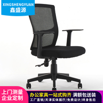 Genova computer chair comfortable and simple small staff office swivel chair lift chair backrest waist protection home chair