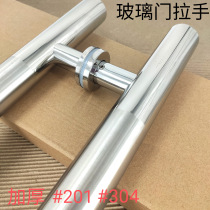 Glass door handle wooden door office door shop floor spring door handle thickened 304 stainless steel handle