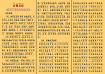 Customize the Buddha said bai fo name by paper plastic scripture picture scroll paintings picture stickers fo xiang hua affinity