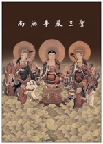 Customized Nanwuhua Yan Sansheng 1 Buddha Hall hanging painting crystal table print scroll painting photo paper plastic seal