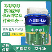 Chenyang water paint home coating bamboo charcoal three-in-one interior wall non-latex paint resistant scrub white wall paint home decoration paint