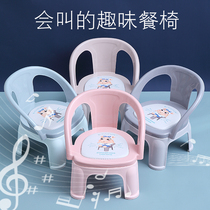 Plastic childrens dining chair barking chair farting stool Baby dining chair Non-slip bench Cartoon toddler backrest chair
