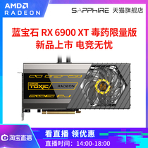  AMD Sapphire RX6900XT 16G High-end Limited Edition Desktop computer console game discrete graphics card