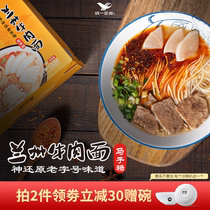 Unity that Street that Lane Lanzhou beef noodles Convenient instant fresh noodles Ramen boiled noodles Long-established Ma Zilu 3 pieces