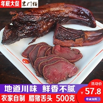 Sichuan Meishan specialty gourmet bacon farmhouse Homemade Bacon Bacon firewood smoke smoked wax pig tongue pig tongue