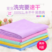 Thickened pet absorbent towel Teddy imitation deerskin towel dog big absorbent bath towel Cat Bath multi-function