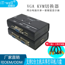 kvm switcher usb2 port manual vga sharing converter one drag two keyboard mouse Sharer wiring
