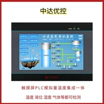 YKHMI Zhongda You control touch screen PLC All-in-one programmable controller AD pulse temperature factory direct sales