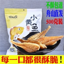Henghe Weixi Crispy small yellow fish 500g original bag canned Zhoushan specialty yellow fish crispy dried fish