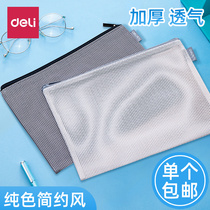 Dali file bag transparent grid zipper bag thickened A5 zippered test paper storage bag information bag file bag file bag plastic student stationery bag large capacity test bag ticket bag folder