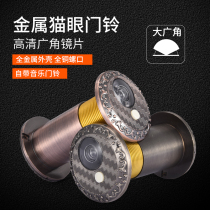 Home security door cat eye door mirror anti-theft anti-prying high-definition lens metal with rear cover 35mm universal