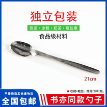 Book burning fairy grass spoon 21cm disposable plastic long handle spoon Individually packaged milk tea shop special with the same long spoon