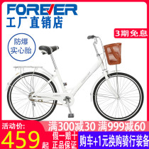  Permanent brand bicycle Mens and womens bicycles Adult lightweight variable speed to work riding solid tire free pumping commuter bicycle