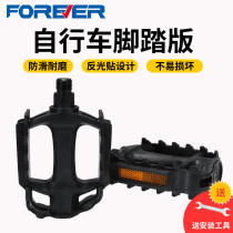Permanent brand childrens pedal mountain bike pedal folding car aluminum alloy Palin pedal accessories Universal