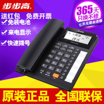 Backgammon HCD159 rope fixed telephone landline home office European style one-key dial