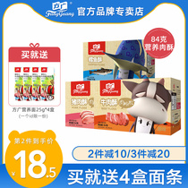 Fang Guang childrens nutrition pork Pine baby food supplement original pork crisp 84g with baby baby food supplement