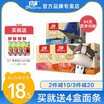Fang Guang childrens nutrition pork Pine baby food supplement original pork crisp 84g with baby baby food supplement