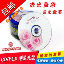 Banana CD-R Blank Disc Burn CD-R Disc 700MB VCD 50-Pack Class A