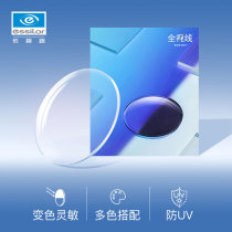 According to the visual road aspheric ordinary full-line of sight diamond grayness ultra-thin myopia lens glasses essilorT8