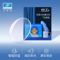 Eyesight drilling Crystal X4 anti-blue light anti-ultraviolet 1 56 aspheric lens myopia optical mirror gift glasses frame