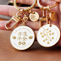 Original Delicacy Day Infighting Gold Metal Car Key Buckle Key Bag Hanging for New Years Opening Bestie Birthday Gift