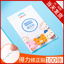 100 Zhang deli correction stickers primary school students with modification stickers correction stickers modification paper typos correction paste cute error correction text correction stickers multi-function change stickers blank wholesale