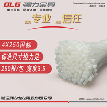 Strong white nylon cable tie 4*250mm cable tie Plastic cable tie Self-locking nylon cable tie Pull belt