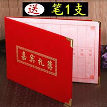 Wedding Gift Wedding Gift Gift Wedding Gift Wedding Sign To Bookkeeping Gift Bill Sign Roster Favor Thin Chinese Style a