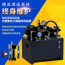 Hydraulic station hydraulic system small hydraulic Chuck machine motor pump station hydraulic cylinder oil pump VP variable vane pump