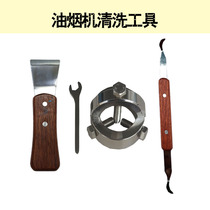 Domestic wind wheel Sanbao puller cleaning hood Household cleaning oil scraper cleaning double-headed scraper tool