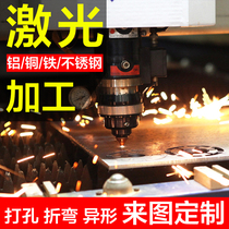 Stainless steel plate processing metal materials customized large laser cutting to map processing bending cutting parts