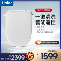 Haier intelligent toilet cover automatic household instant toilet cover flushing drying heating toilet seat 5225U