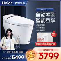 Haier Haier Weixi intelligent toilet fully automatic One fart electric flushing and drying toilet H1U1