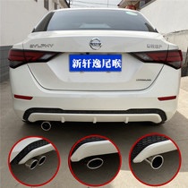 09 12-21 Classic Sylphy special tail throat large diameter new Sylphy stainless steel decorative exhaust pipe modified tail throat