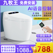 Smart toilet integrated fully automatic flip cover household instant hot electric water pressure limit voice toilet