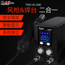 Jinkas 8586 hot air gun welding station two-in-one digital display welding disassembly table mobile phone repair tool electric soldering iron