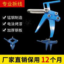 New disassembly motor cable clip large and medium with handle pull grip wire removal clip motor repair tool cable pliers
