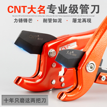 Professional PPR quick shear PVC water pipe PE plastic pipe cutter pipe cutter imported blade scissors
