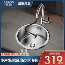 Wrigley kitchen sink corner single tank household round sink Pan Pan mini stainless steel sink sink