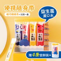 Chewable mouthwash Chewable probiotic Portable disposable girl sterilization in addition to bad breath Dental calculus fresh breath