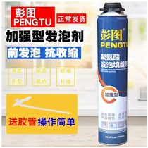 Household gap wall seam foam rubber decoration hose filler heat insulation high hardness joint agent expansion material