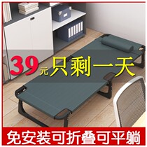 Wing bed folding bed shrink office single bed recliner portable simple bed hotel plus artifact 1 5 meters wide